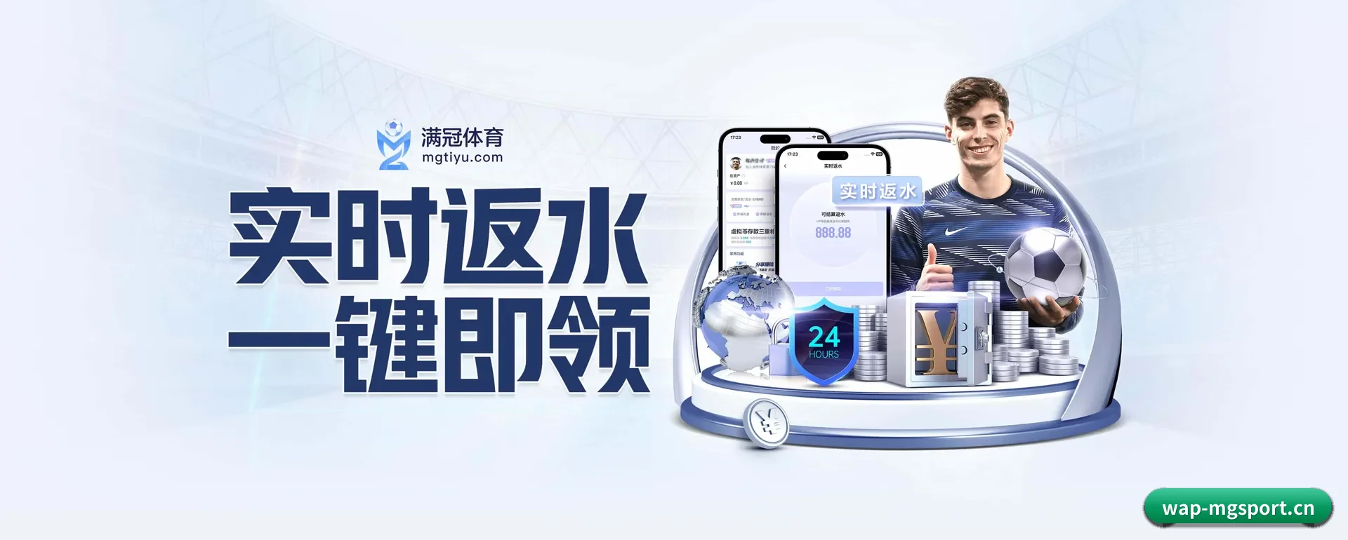 技术上往前走了一步（MG SPORTS）